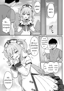 Page 20 of Barbara-chan ga Ecchi na Chiryou o Shite kureru Hon | บำบัดรักฉบับบาบาร่าจัง - preview thumbnail