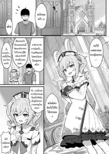Page 2 of Barbara-chan ga Ecchi na Chiryou o Shite kureru Hon | บำบัดรักฉบับบาบาร่าจัง - preview thumbnail