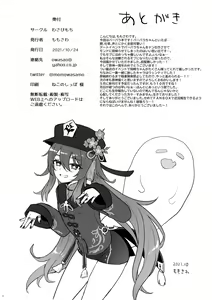 Page 21 of Barbara-chan ga Ecchi na Chiryou o Shite kureru Hon | บำบัดรักฉบับบาบาร่าจัง - preview thumbnail