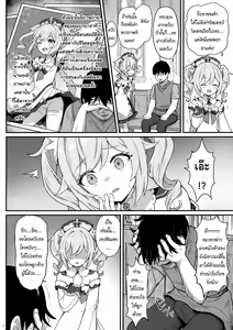Page 3 of Barbara-chan ga Ecchi na Chiryou o Shite kureru Hon | บำบัดรักฉบับบาบาร่าจัง - preview thumbnail