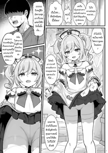 Page 4 of Barbara-chan ga Ecchi na Chiryou o Shite kureru Hon | บำบัดรักฉบับบาบาร่าจัง - preview thumbnail