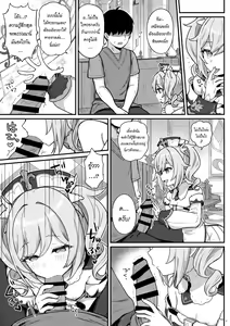 Page 6 of Barbara-chan ga Ecchi na Chiryou o Shite kureru Hon | บำบัดรักฉบับบาบาร่าจัง - preview thumbnail
