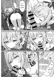 Page 7 of Barbara-chan ga Ecchi na Chiryou o Shite kureru Hon | บำบัดรักฉบับบาบาร่าจัง - preview thumbnail