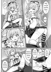 Page 9 of Barbara-chan ga Ecchi na Chiryou o Shite kureru Hon | บำบัดรักฉบับบาบาร่าจัง - preview thumbnail