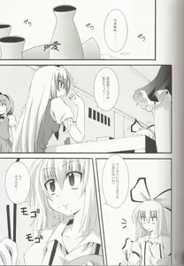 Page 5 of Aka Eboshi - preview thumbnail