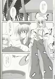 Page 8 of Aka Eboshi - preview thumbnail