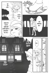 Page 3 of Morikubo Ecchi's Night ~Shotakubo to Sukebe~ | Morikubo Ecchi's Night ~쇼타쿠보와 스케베~ - preview thumbnail