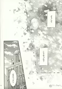 Page 3 of Koi to Hajimete no Asa - preview thumbnail