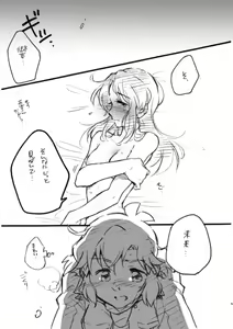 Page 3 of Tachibana Miku-san, Yoroshiku Onegai Itashimasu! - preview thumbnail