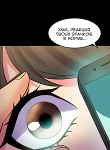 Page 120 of Cohabitation with My Ex-Wife | Жизнь с бывшей женой. - preview thumbnail