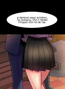 Page 123 of Cohabitation with My Ex-Wife | Жизнь с бывшей женой. - preview thumbnail