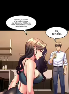 Page 127 of Cohabitation with My Ex-Wife | Жизнь с бывшей женой. - preview thumbnail
