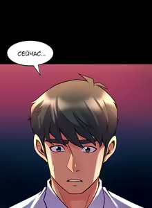Page 129 of Cohabitation with My Ex-Wife | Жизнь с бывшей женой. - preview thumbnail