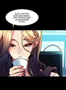 Page 135 of Cohabitation with My Ex-Wife | Жизнь с бывшей женой. - preview thumbnail