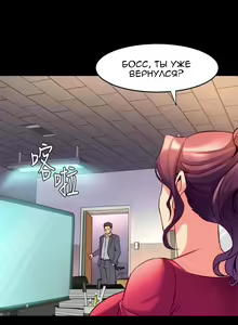 Page 146 of Cohabitation with My Ex-Wife | Жизнь с бывшей женой. - preview thumbnail