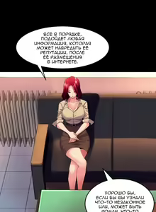 Page 148 of Cohabitation with My Ex-Wife | Жизнь с бывшей женой. - preview thumbnail