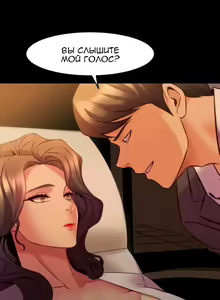 Page 166 of Cohabitation with My Ex-Wife | Жизнь с бывшей женой. - preview thumbnail