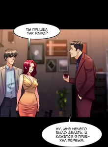 Page 171 of Cohabitation with My Ex-Wife | Жизнь с бывшей женой. - preview thumbnail