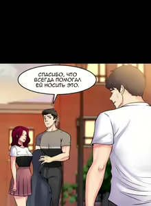 Page 173 of Cohabitation with My Ex-Wife | Жизнь с бывшей женой. - preview thumbnail