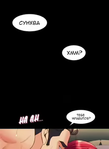 Page 177 of Cohabitation with My Ex-Wife | Жизнь с бывшей женой. - preview thumbnail