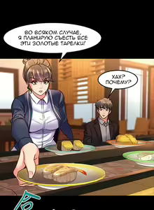 Page 188 of Cohabitation with My Ex-Wife | Жизнь с бывшей женой. - preview thumbnail