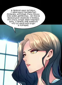 Page 194 of Cohabitation with My Ex-Wife | Жизнь с бывшей женой. - preview thumbnail