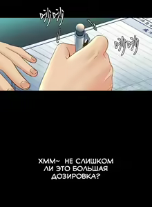 Page 195 of Cohabitation with My Ex-Wife | Жизнь с бывшей женой. - preview thumbnail