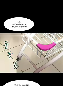 Page 216 of Cohabitation with My Ex-Wife | Жизнь с бывшей женой. - preview thumbnail