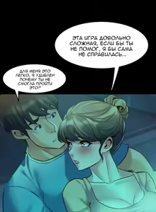 Page 219 of Cohabitation with My Ex-Wife | Жизнь с бывшей женой. - preview thumbnail