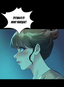 Page 220 of Cohabitation with My Ex-Wife | Жизнь с бывшей женой. - preview thumbnail