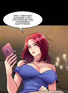 Page 240 of Cohabitation with My Ex-Wife | Жизнь с бывшей женой. - preview thumbnail
