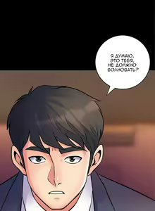 Page 24 of Cohabitation with My Ex-Wife | Жизнь с бывшей женой. - preview thumbnail