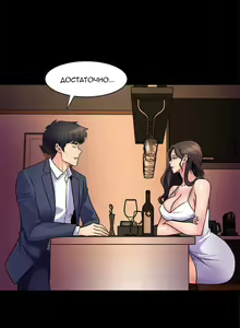 Page 25 of Cohabitation with My Ex-Wife | Жизнь с бывшей женой. - preview thumbnail