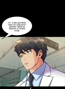 Page 256 of Cohabitation with My Ex-Wife | Жизнь с бывшей женой. - preview thumbnail