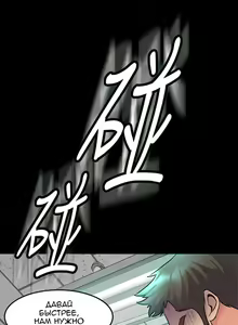 Page 262 of Cohabitation with My Ex-Wife | Жизнь с бывшей женой. - preview thumbnail