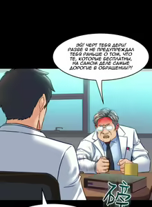 Page 265 of Cohabitation with My Ex-Wife | Жизнь с бывшей женой. - preview thumbnail