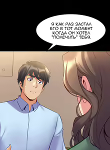 Page 279 of Cohabitation with My Ex-Wife | Жизнь с бывшей женой. - preview thumbnail