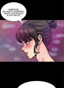 Page 29 of Cohabitation with My Ex-Wife | Жизнь с бывшей женой. - preview thumbnail
