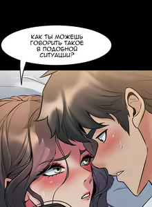 Page 294 of Cohabitation with My Ex-Wife | Жизнь с бывшей женой. - preview thumbnail