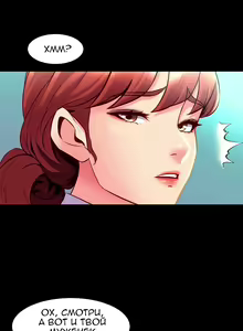 Page 303 of Cohabitation with My Ex-Wife | Жизнь с бывшей женой. - preview thumbnail
