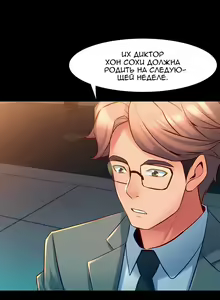 Page 305 of Cohabitation with My Ex-Wife | Жизнь с бывшей женой. - preview thumbnail