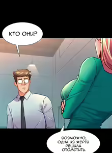 Page 306 of Cohabitation with My Ex-Wife | Жизнь с бывшей женой. - preview thumbnail