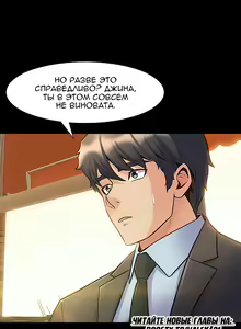 Page 308 of Cohabitation with My Ex-Wife | Жизнь с бывшей женой. - preview thumbnail