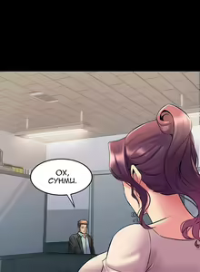 Page 312 of Cohabitation with My Ex-Wife | Жизнь с бывшей женой. - preview thumbnail