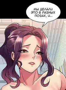 Page 315 of Cohabitation with My Ex-Wife | Жизнь с бывшей женой. - preview thumbnail