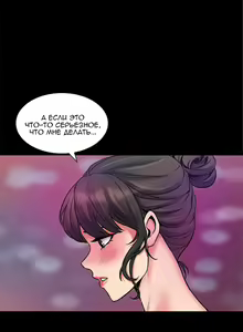 Page 32 of Cohabitation with My Ex-Wife | Жизнь с бывшей женой. - preview thumbnail