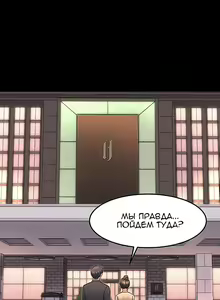 Page 321 of Cohabitation with My Ex-Wife | Жизнь с бывшей женой. - preview thumbnail