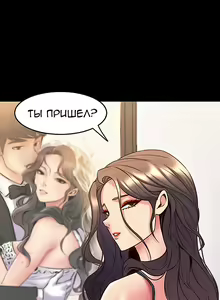 Page 329 of Cohabitation with My Ex-Wife | Жизнь с бывшей женой. - preview thumbnail