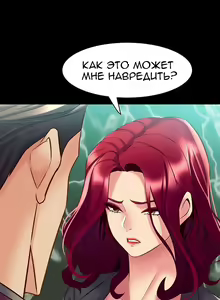 Page 334 of Cohabitation with My Ex-Wife | Жизнь с бывшей женой. - preview thumbnail