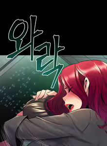 Page 338 of Cohabitation with My Ex-Wife | Жизнь с бывшей женой. - preview thumbnail